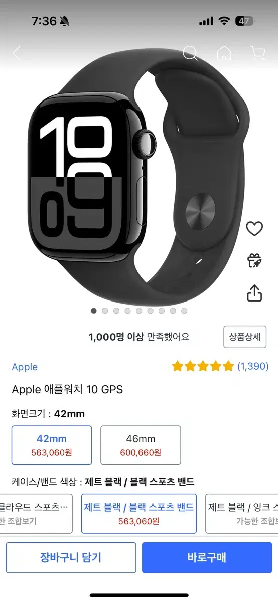 애플워치 10 gps 42mm